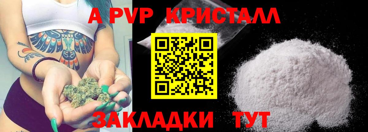 APVP VHQ Миллерово