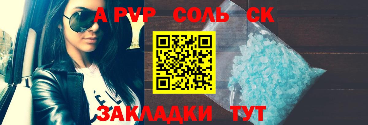 купить закладку  APVP СК КРИС  Вход с VPN  Миллерово  Alpha-PVP мука 