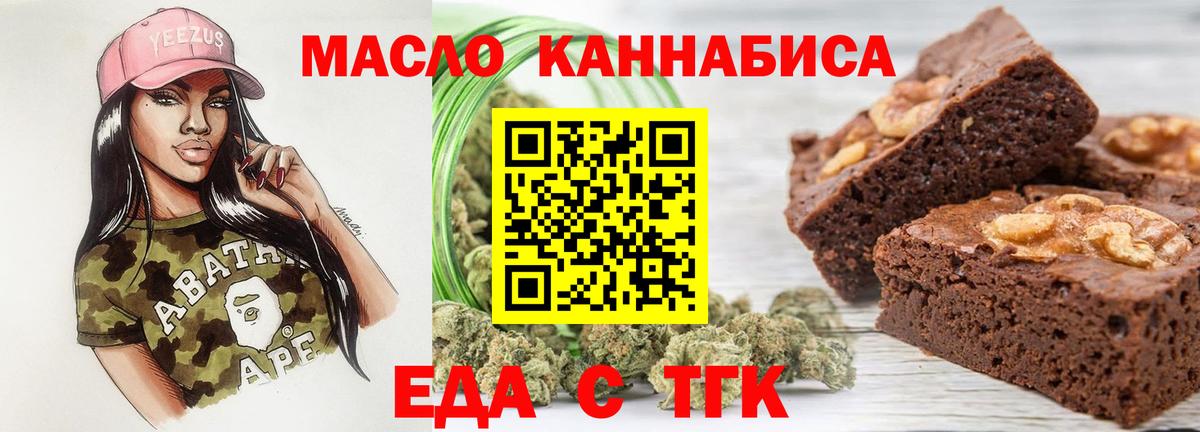 Миллерово  Cannafood конопля  Вход с VPN 