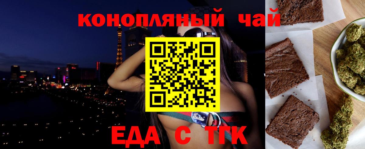 Cannafood конопля Миллерово