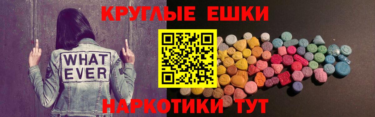 ЭКСТАЗИ 280 MDMA Миллерово