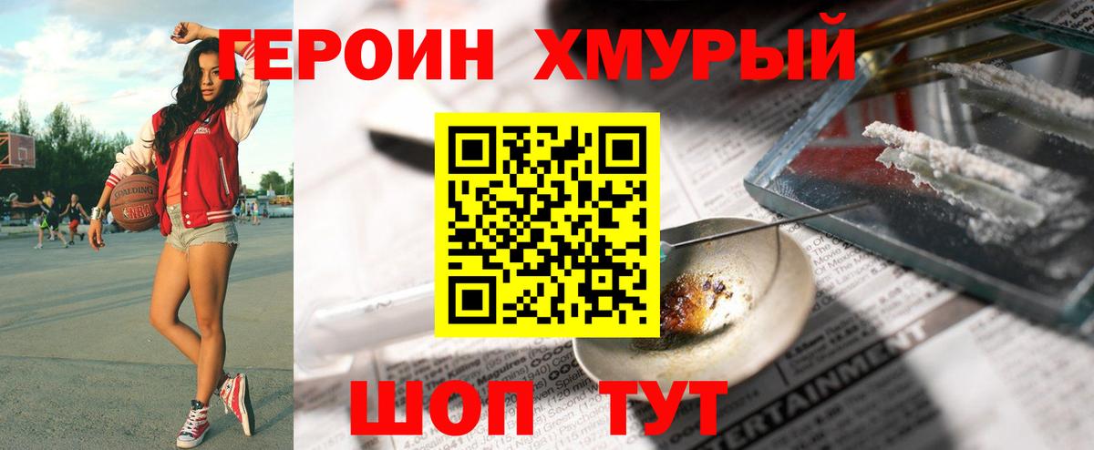 Миллерово  Героин  Вход с VPN  ГЕРОИН герыч 