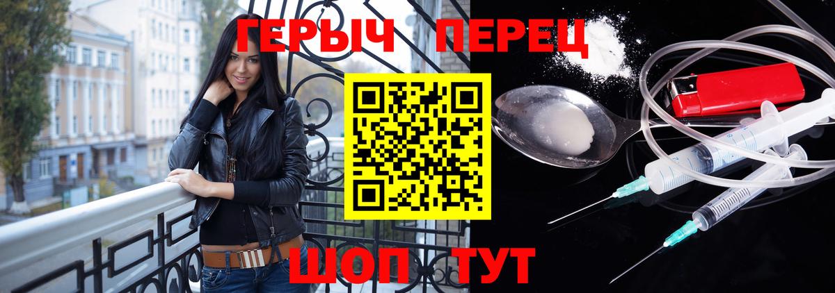 Героин Heroin Миллерово