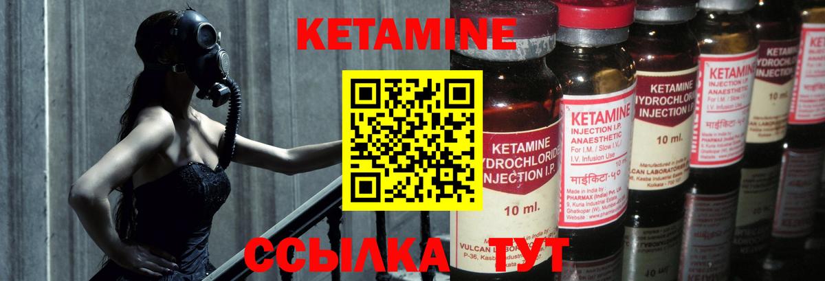 КЕТАМИН ketamine  hydra ONION  маркетплейс состав  Вход с VPN  Миллерово 