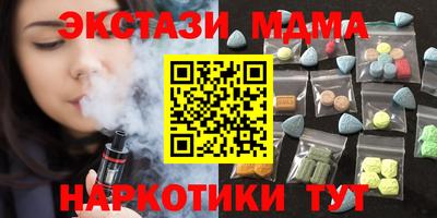 мяу мяу кристалл Жуковский