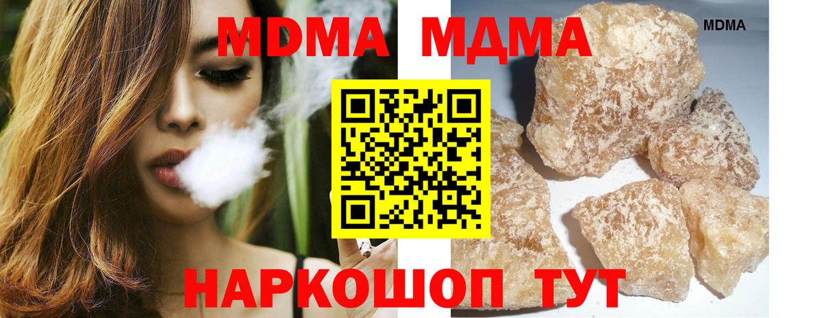 МДМА crystal Миллерово