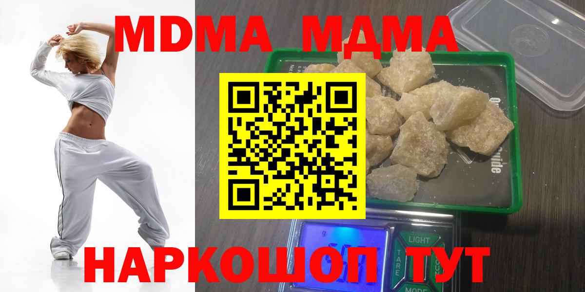 Миллерово  MDMA  Вход с VPN  MDMA кристаллы 