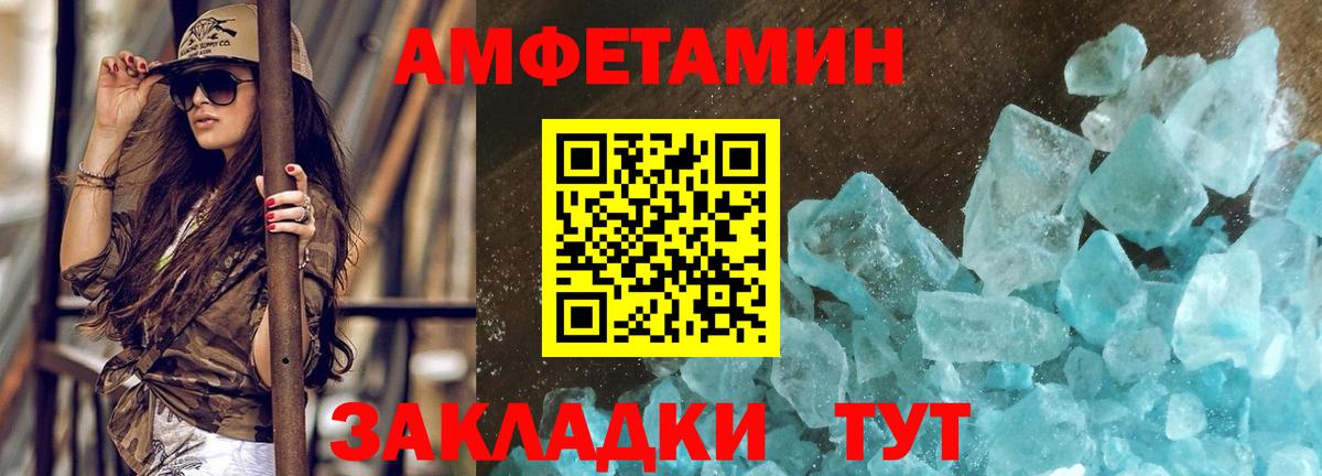 МЕТАМФЕТАМИН мет  Вход с VPN  МЕТАМФЕТАМИН мет  Миллерово 