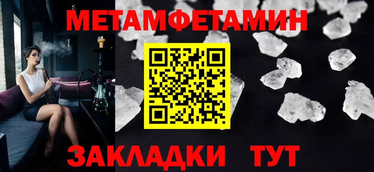 Метамфетамин витя Миллерово