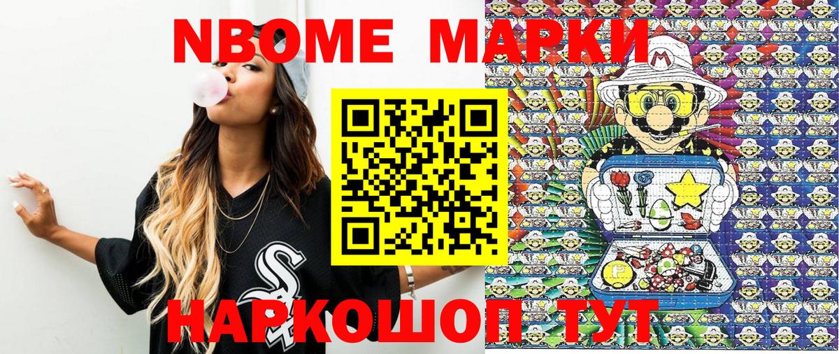 Наркотические марки 1,5мг Миллерово